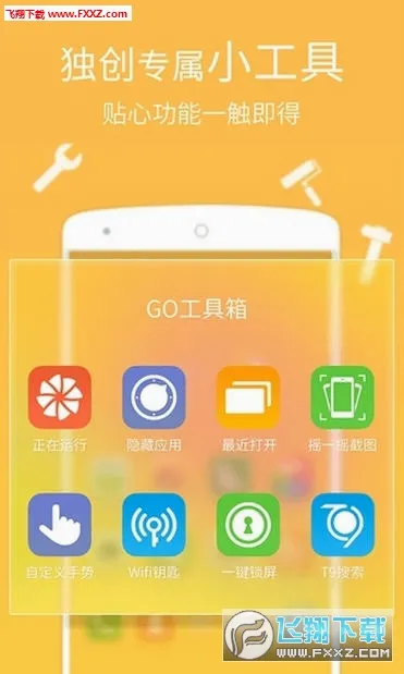 GO����(������������)v7.31 ��׿��