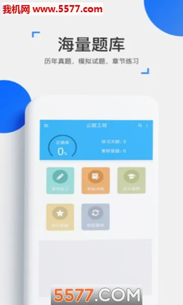 ��ѧ����(�м����ѧϰ����)v4.17.0 �ٷ�����
