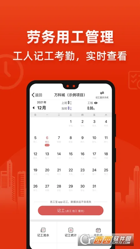 吉工宝安卓版手机版 吉工宝安卓版手机版
