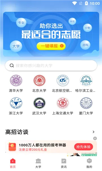 ���׸߿���Ը(�߿�־Ըƽ̨)v1.1.0 �ֻ���