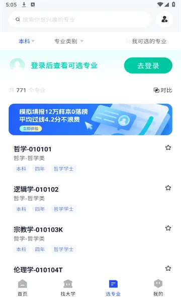 ���׸߿���Ը(�߿�־Ըƽ̨)v1.1.0 �ֻ���