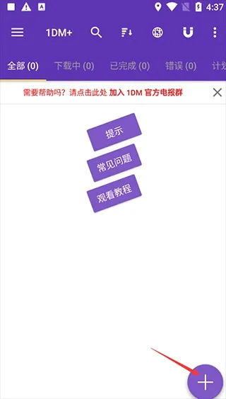 idm下载器(下载加速工具) idm下载器(下载加速工具)
