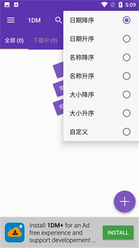 idm下载器(下载加速工具) idm下载器(下载加速工具)