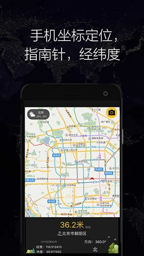 GPSʵʱ����2026���°汾v1.70 ��Ѱ�
