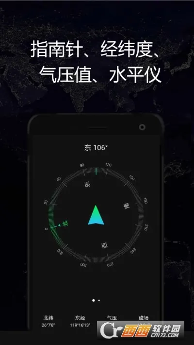 GPS实时海拔2026最新版本 GPS实时海拔2026最新版本