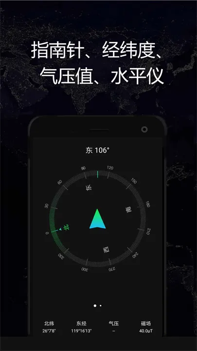 GPS实时海拔2026最新版本 GPS实时海拔2026最新版本