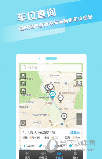 捷生活(社区服务软件) 捷生活(社区服务软件)