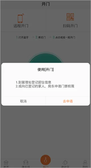 捷生活(社区服务软件) 捷生活(社区服务软件)