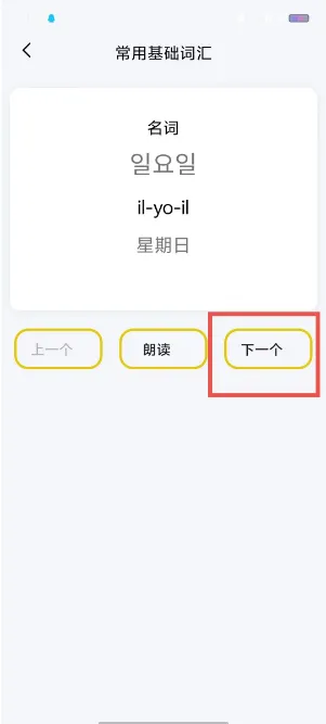 韩语词典2026最新版本 韩语词典2026最新版本
