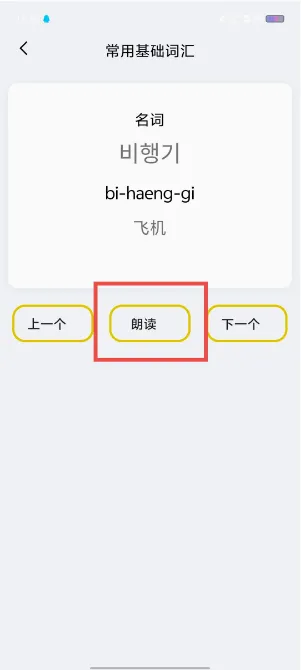 韩语词典2026最新版本