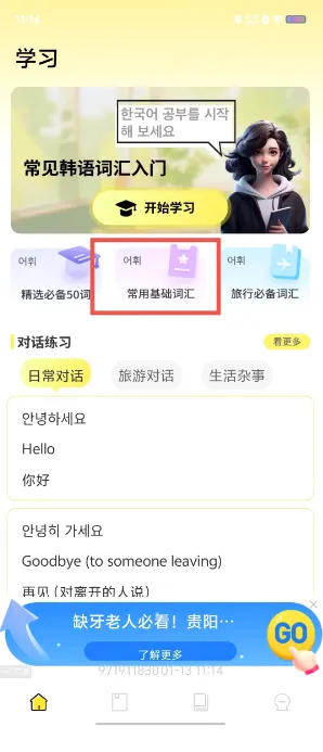 韩语词典2026最新版本