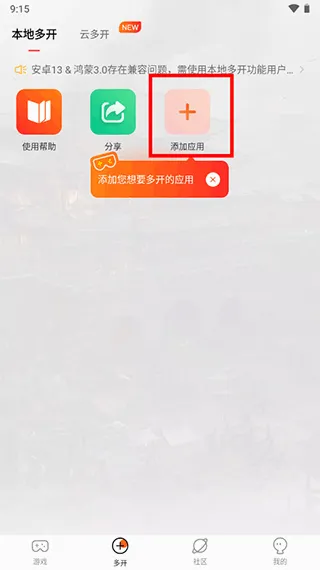 贪玩游戏盒子(游戏辅助软件) 贪玩游戏盒子(游戏辅助软件)