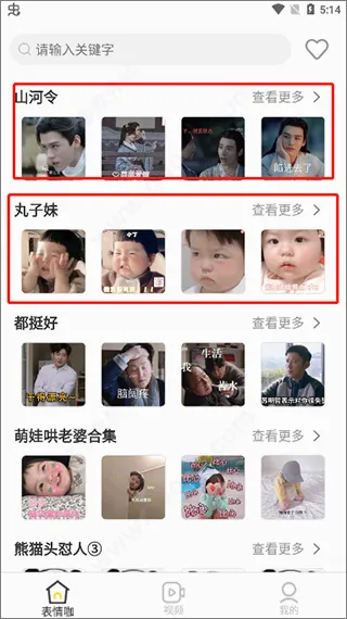 最火表情包(表情包制作软件) 最火表情包(表情包制作软件)