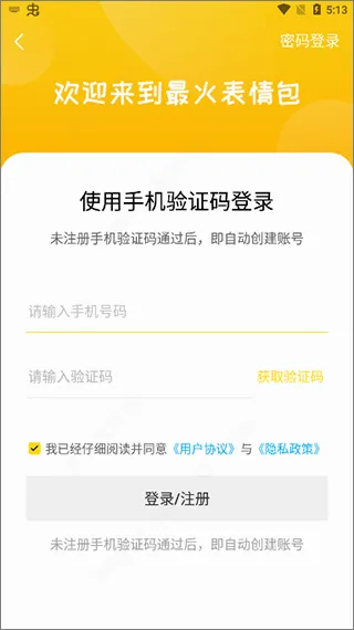 最火表情包(表情包制作软件) 最火表情包(表情包制作软件)