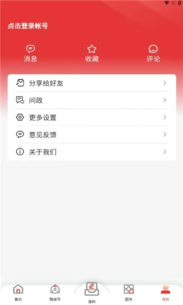 ������2026�ٷ����°汾v8.1.08 �ٷ�����