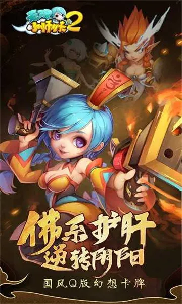 无双小师妹(二次元卡牌手游) 无双小师妹(二次元卡牌手游)
