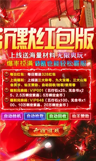 莽荒传奇2026官方最新版本 莽荒传奇2026官方最新版本