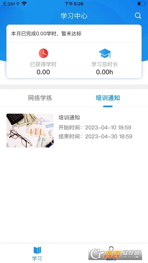 ����ְ��(��·ְ��ƽ̨)v1.0.6 ��Ѱ�