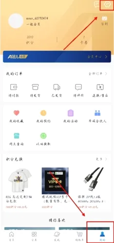 华硕商城安卓版手机版 华硕商城安卓版手机版