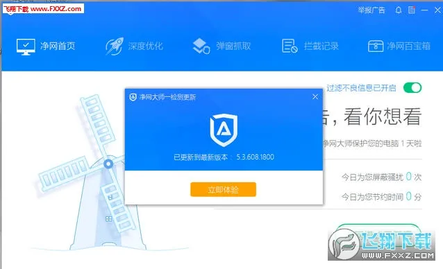 ADSafe������ʦ��׿���ֻ���v3.1.7 �ٷ�����