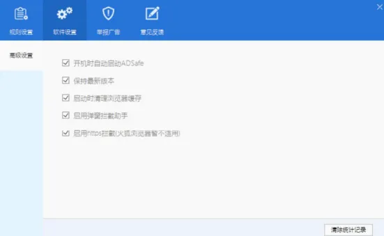 ADSafe净网大师安卓版手机版 ADSafe净网大师安卓版手机版