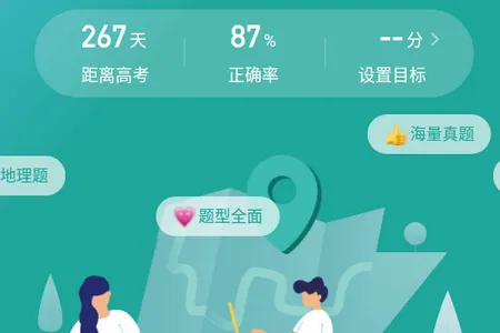 高中地理2026最新版本 高中地理2026最新版本