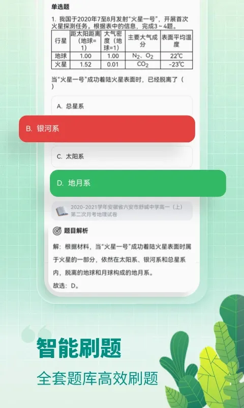 高中地理2026最新版本 高中地理2026最新版本