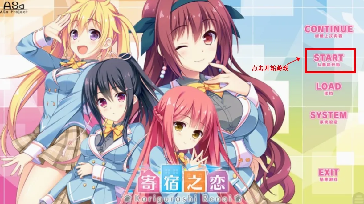寄宿之恋2026最新版本 寄宿之恋2026最新版本