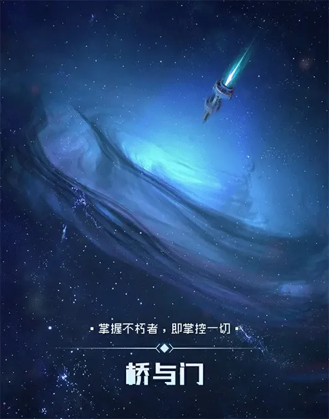 逐光启航(太空科幻手游) 逐光启航(太空科幻手游)