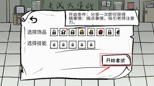 考试大作战2026官方最新版本 考试大作战2026官方最新版本