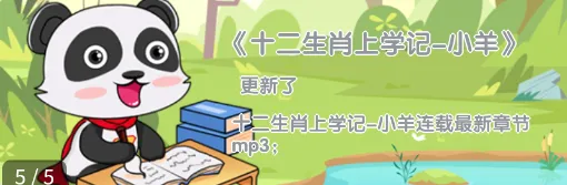 熊猫超人(熊猫动作冒险游戏) 熊猫超人(熊猫动作冒险游戏)