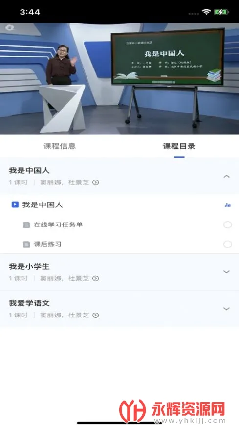 江苏中小学智慧教育2026最新版本 江苏中小学智慧教育2026最新版本