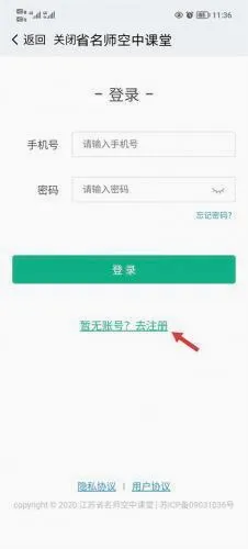江苏中小学智慧教育2026最新版本