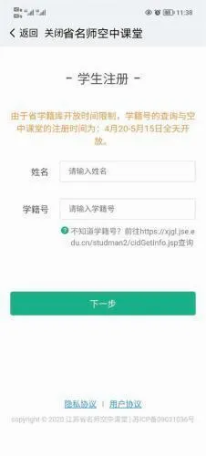江苏中小学智慧教育2026最新版本