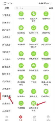 江苏中小学智慧教育2026最新版本