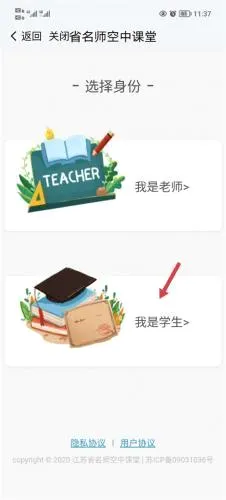 江苏中小学智慧教育2026最新版本