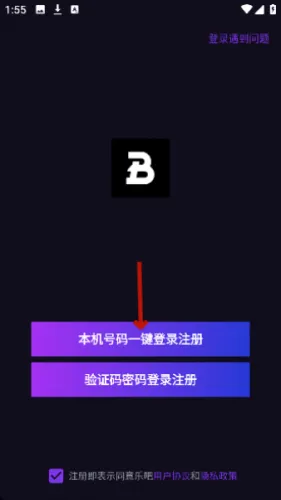 乐吧(线上交友软件)