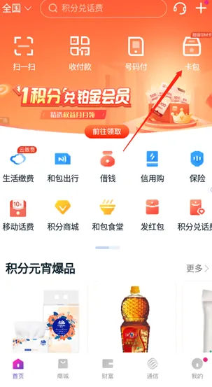 和包2026最新版本 和包2026最新版本