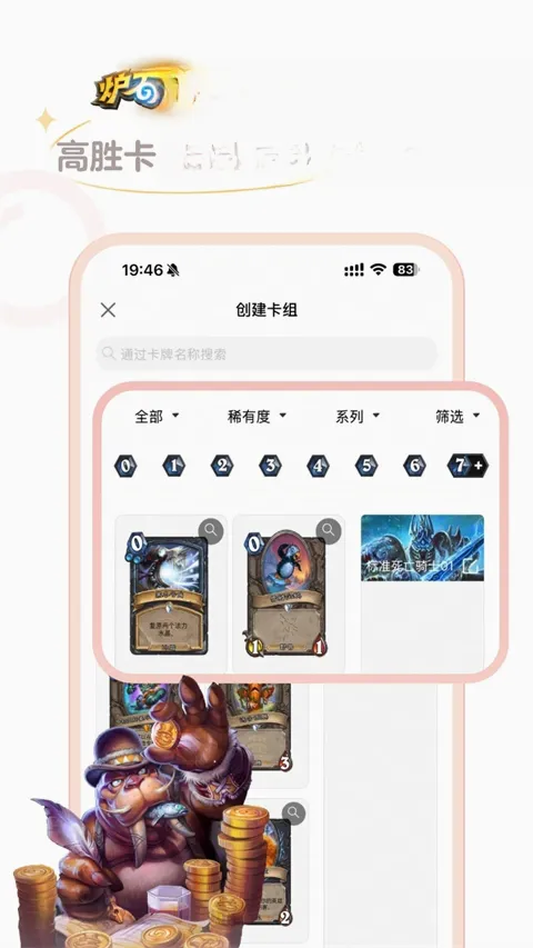 ¯ʯ����(¯ʯ��˵���Ժ�)v4.18.1 �ٷ�����
