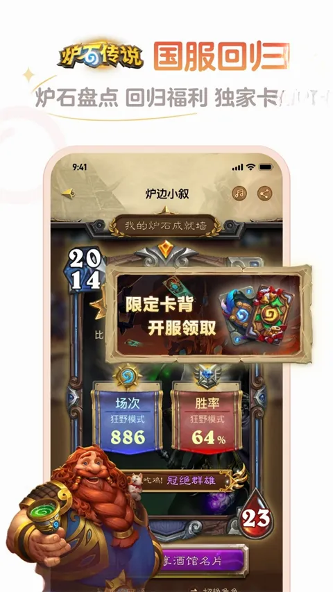 ¯ʯ����(¯ʯ��˵���Ժ�)v4.18.1 �ٷ�����