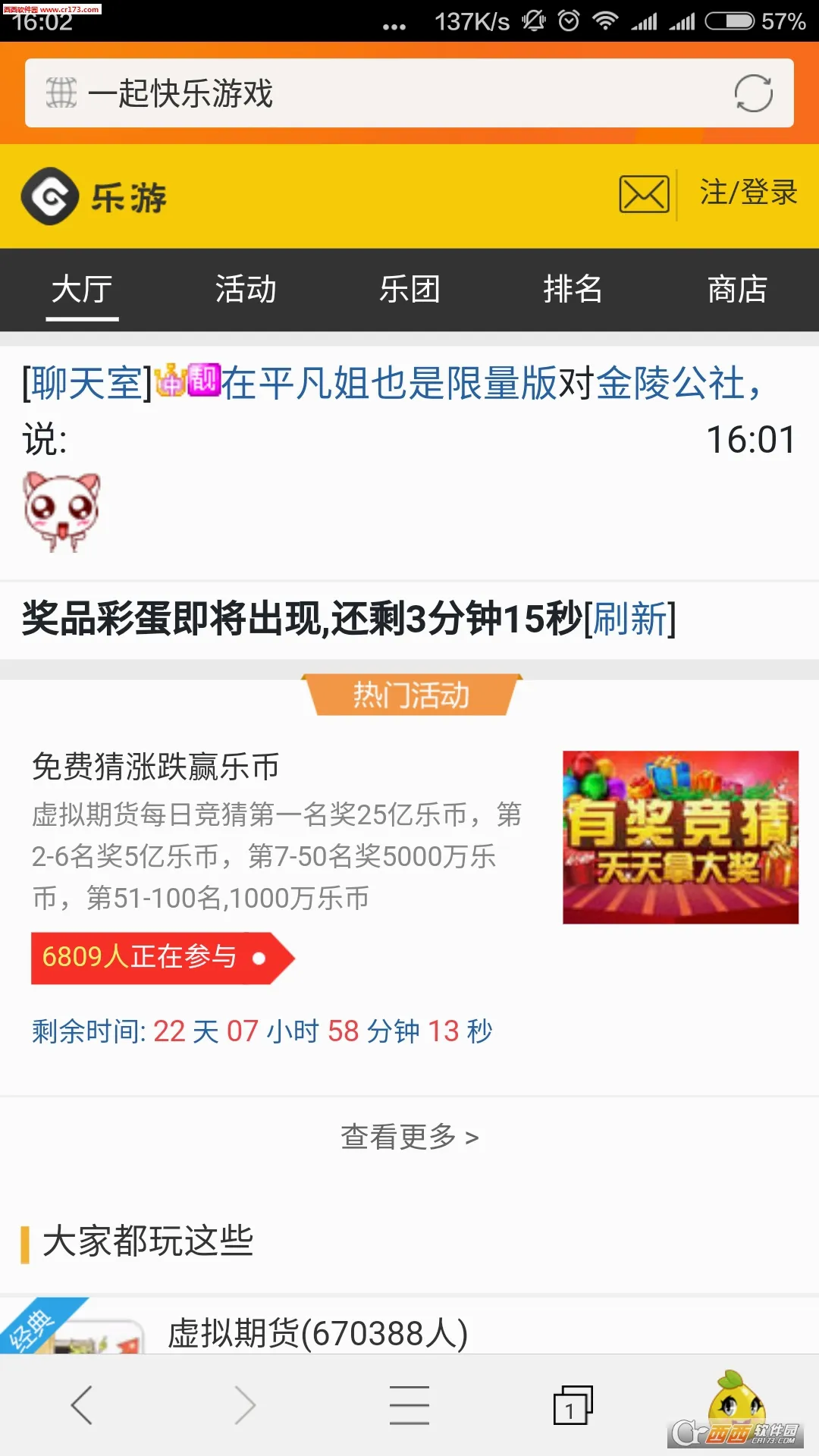 ��Ѷ����(�ֻ���Ȥ�罻ƽ̨)v3.6.8 �ٷ�����