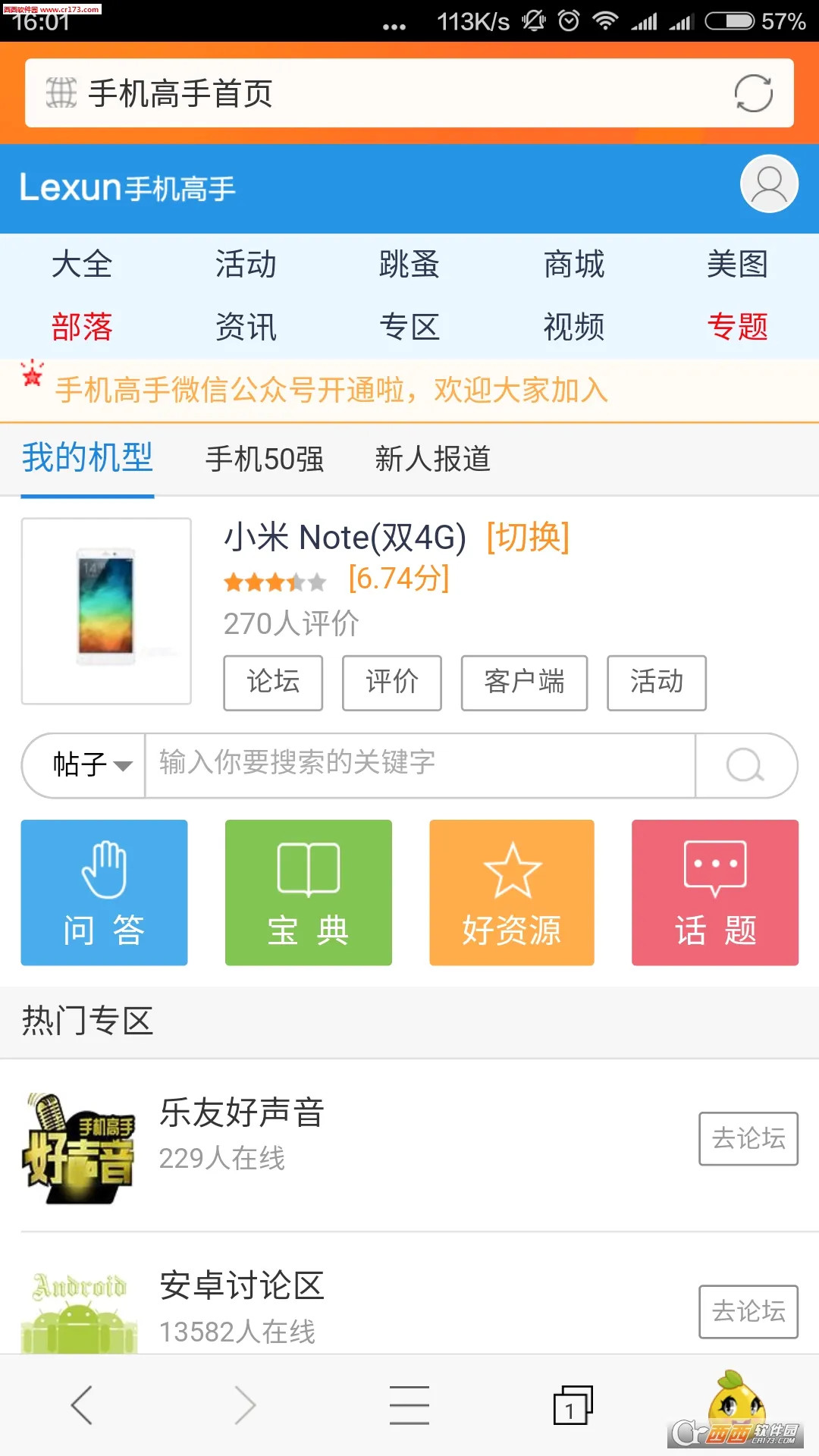 ��Ѷ����(�ֻ���Ȥ�罻ƽ̨)v3.6.8 �ٷ�����