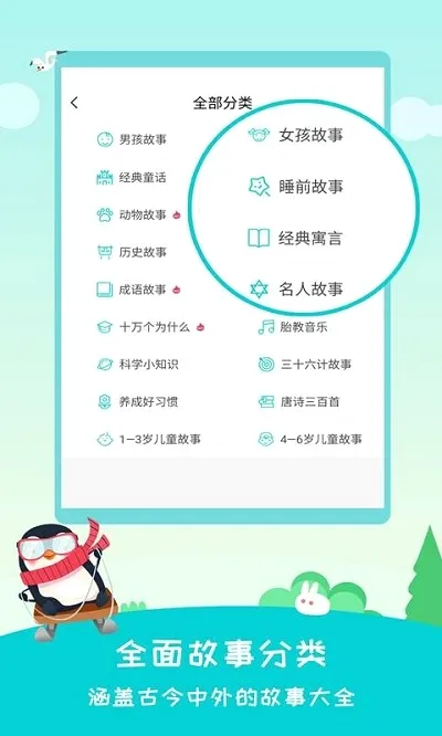 ������(��ͯ��������)v2.4.2 �ֻ���