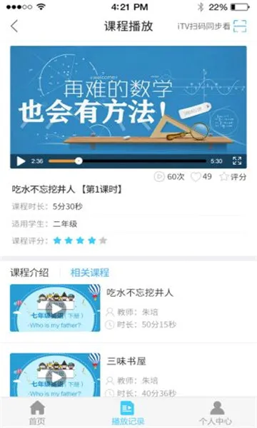 ��ʦ�ƿ���(����ѧϰƽ̨)v1.0.37 �ٷ�����
