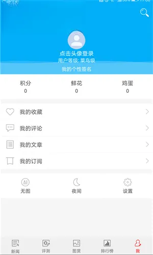 ����֮��(�Ƽ���Ѷƽ̨)v5.5.6 ��׿��