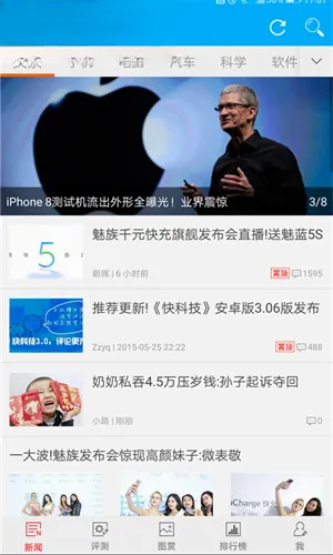 ����֮��(�Ƽ���Ѷƽ̨)v5.5.6 ��׿��