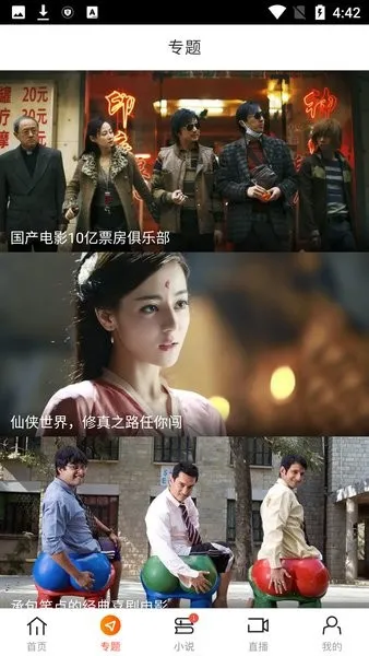 时光影视(影视播放软件) 时光影视(影视播放软件)