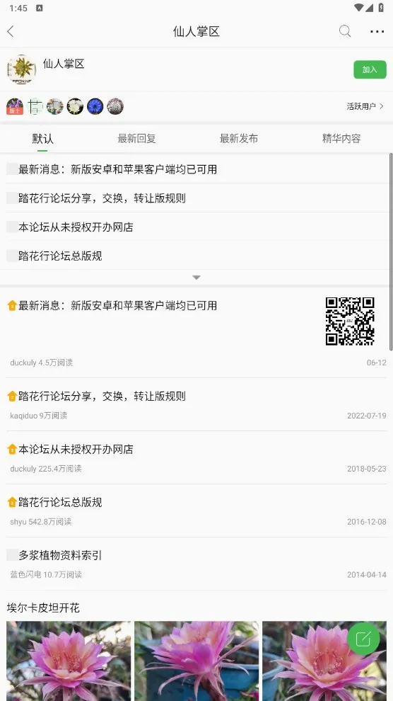 ̤����(����԰����̳)v5.0.9 �ֻ���