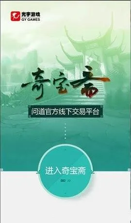 QiBaoZhai(问道游戏交易) QiBaoZhai(问道游戏交易)