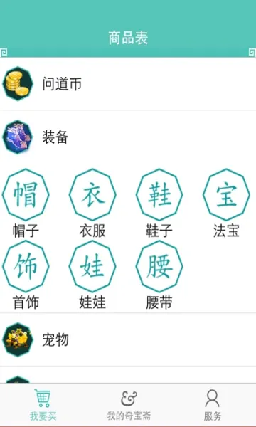 QiBaoZhai(�ʵ���Ϸ����)v1.43 ��׿��